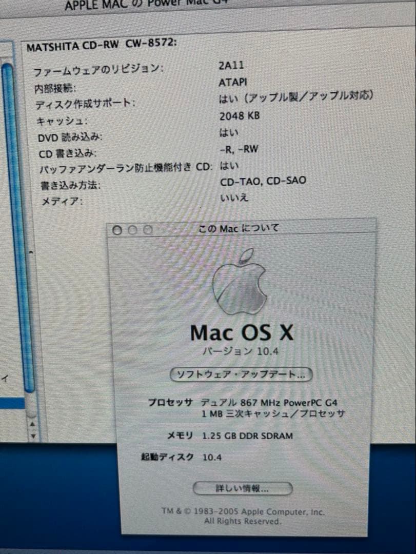 動作商品　Power Mac G4 MDD デュアル867MHz 本体のみ
