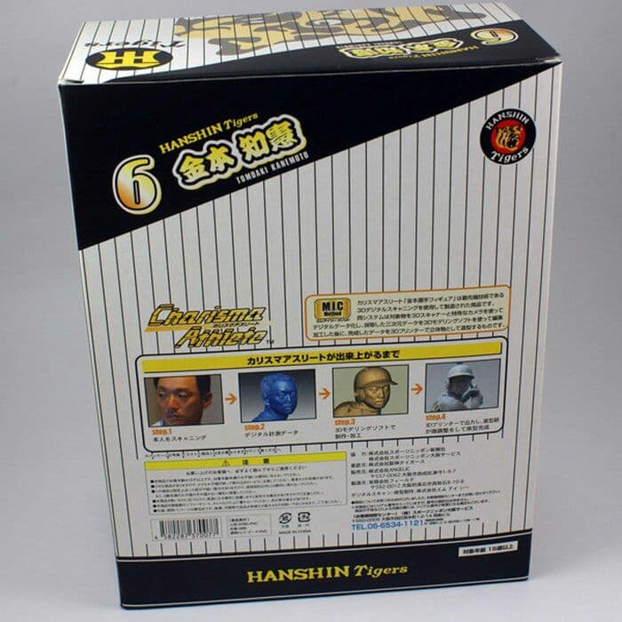 新品　阪神タイガース金本知憲リアルフィギュア