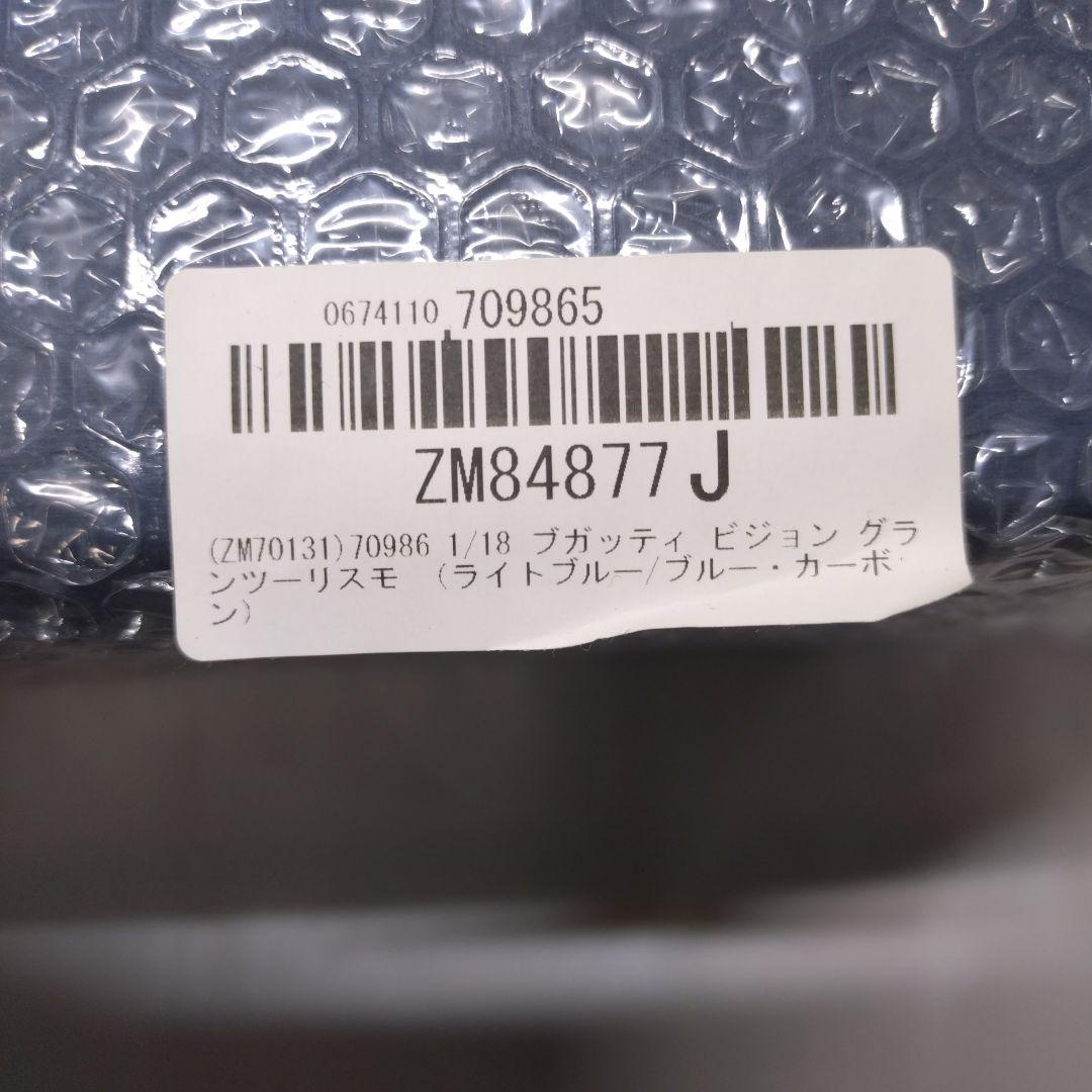 ミニカー AUTOart bugatti vision gran turismo 1/18