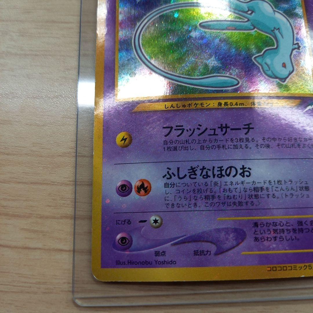 ポケモンカード　ひかるミュウ 　旧裏