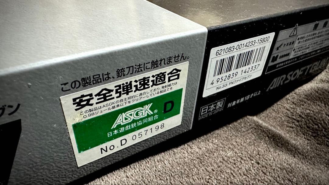 東京マルイ FN5-7 ファイブセブン ガスブローバック