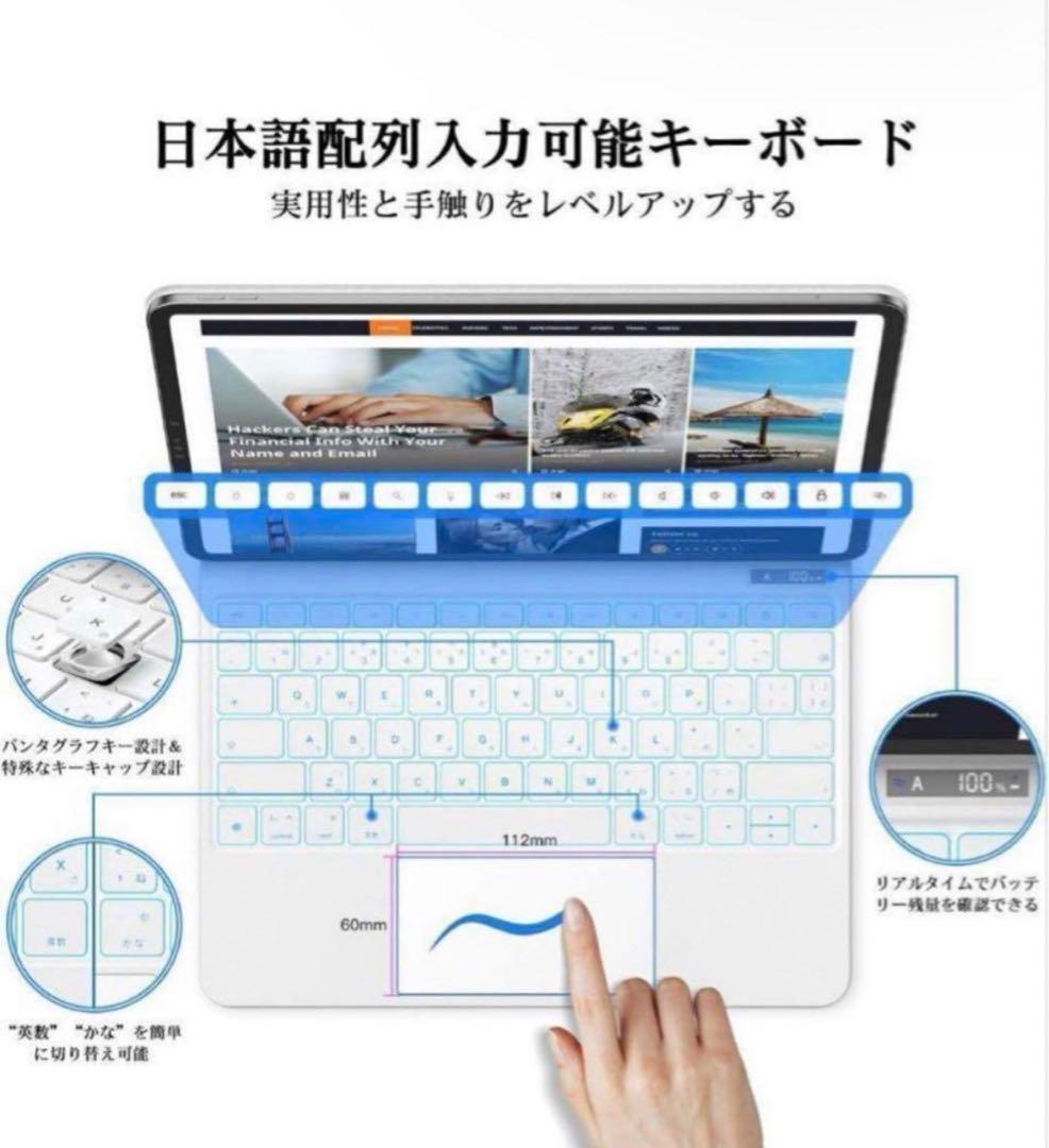マジックキーボード ホワイト iPad 日本語配列キーボード 7色バックライト