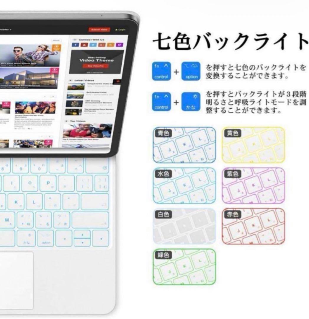 マジックキーボード ホワイト iPad 日本語配列キーボード 7色バックライト