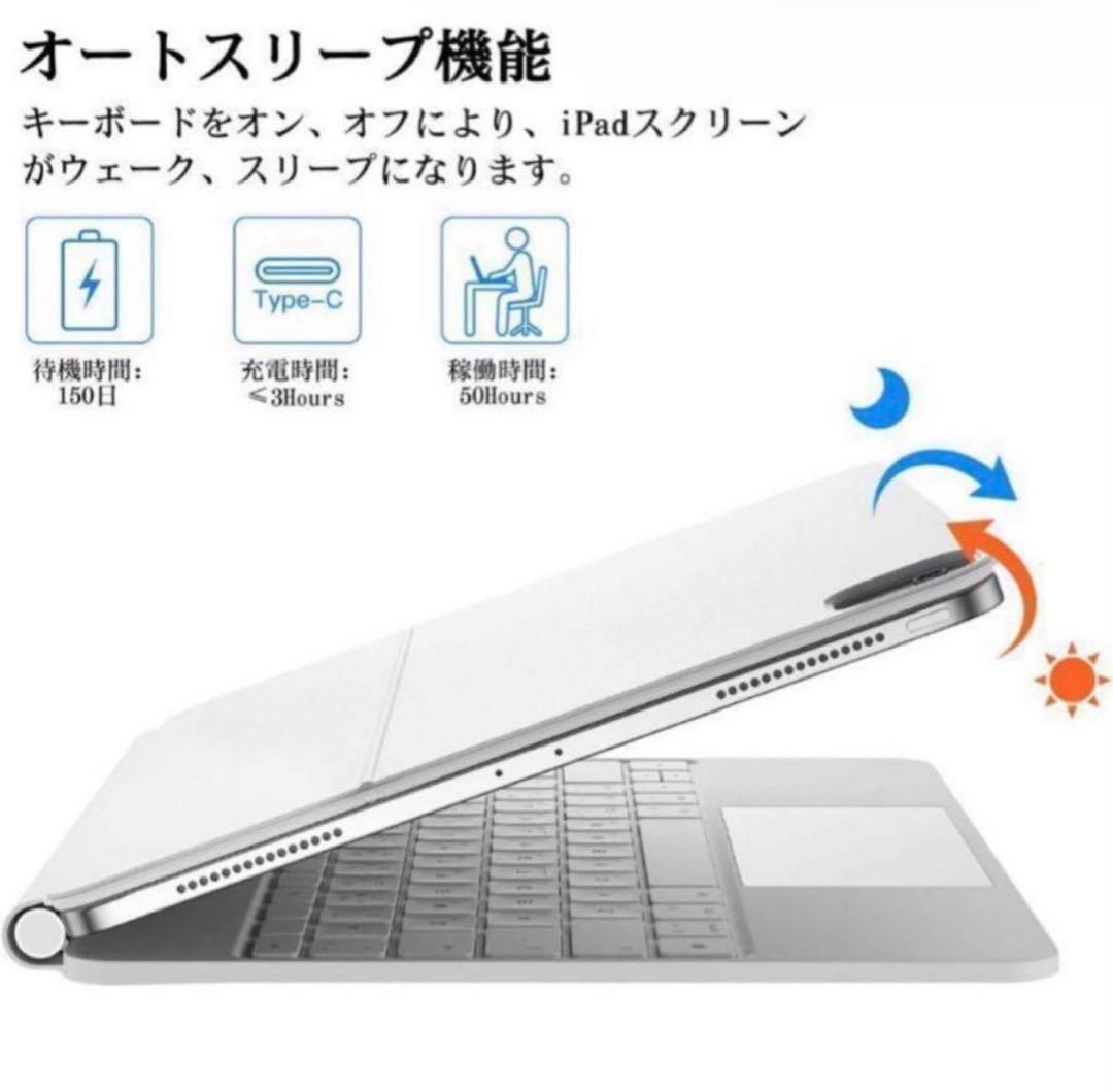 マジックキーボード ホワイト iPad 日本語配列キーボード 7色バックライト