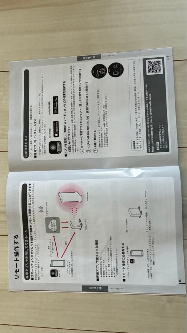 **「ひろ」** 最新2025年製 デロンギ ソラーレ Wi-Fiモデル