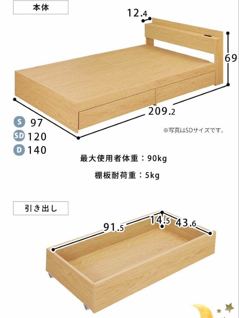 シングルベッド　アイリスオーヤマ　半年使用　 棚、引き出し、コンセントつき