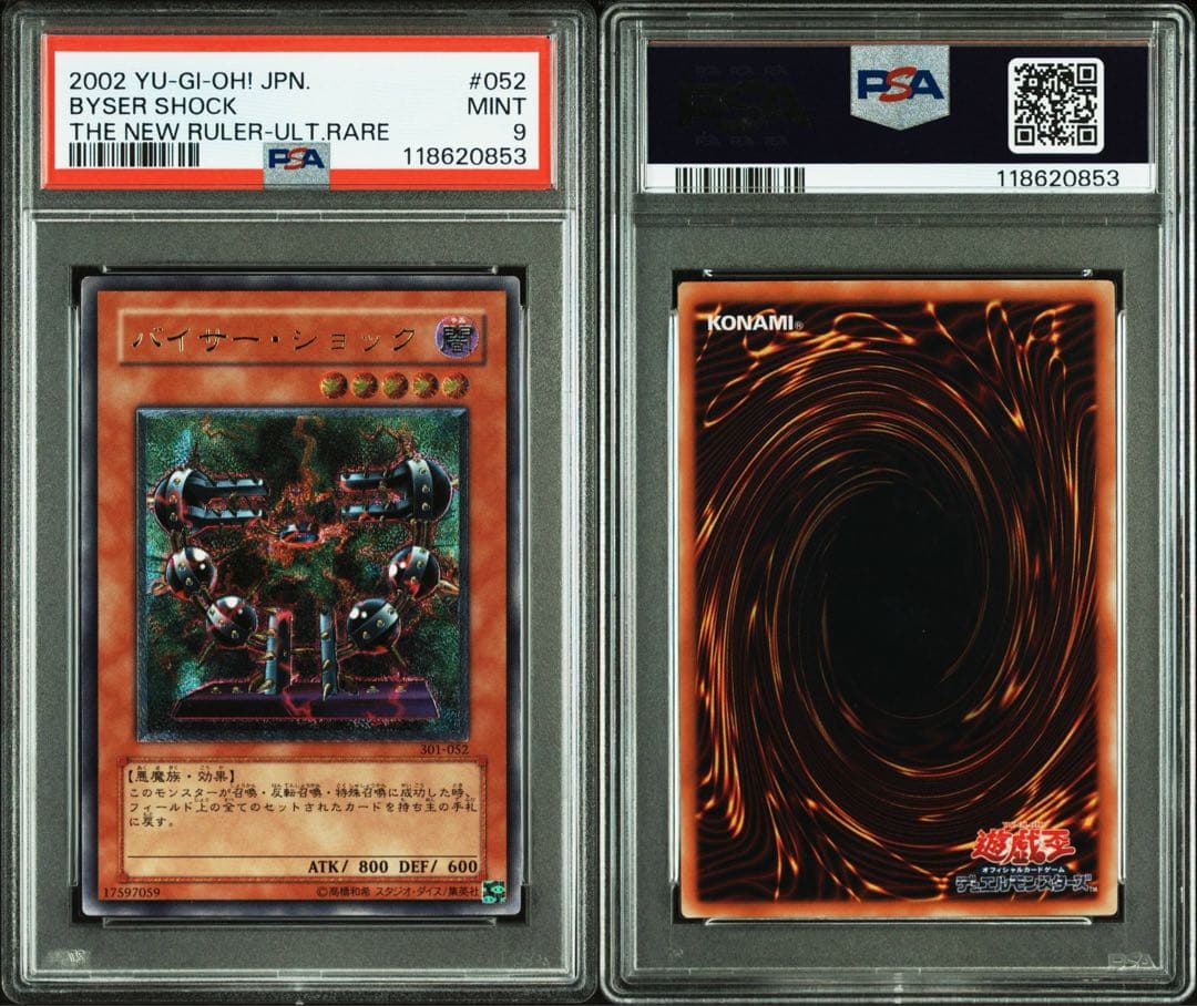 【PSA9】バイサー・ショック 旧レリーフ