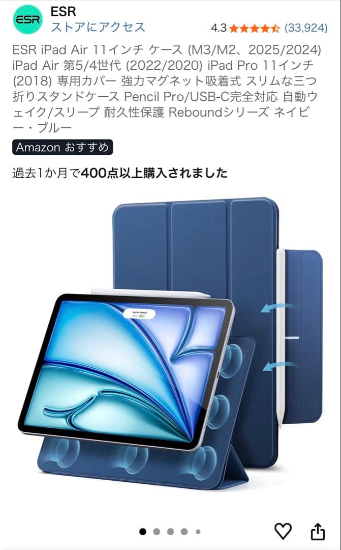 iPad Air (第5世代) ブルー本体 64GB WiFiモデル 付属品多数