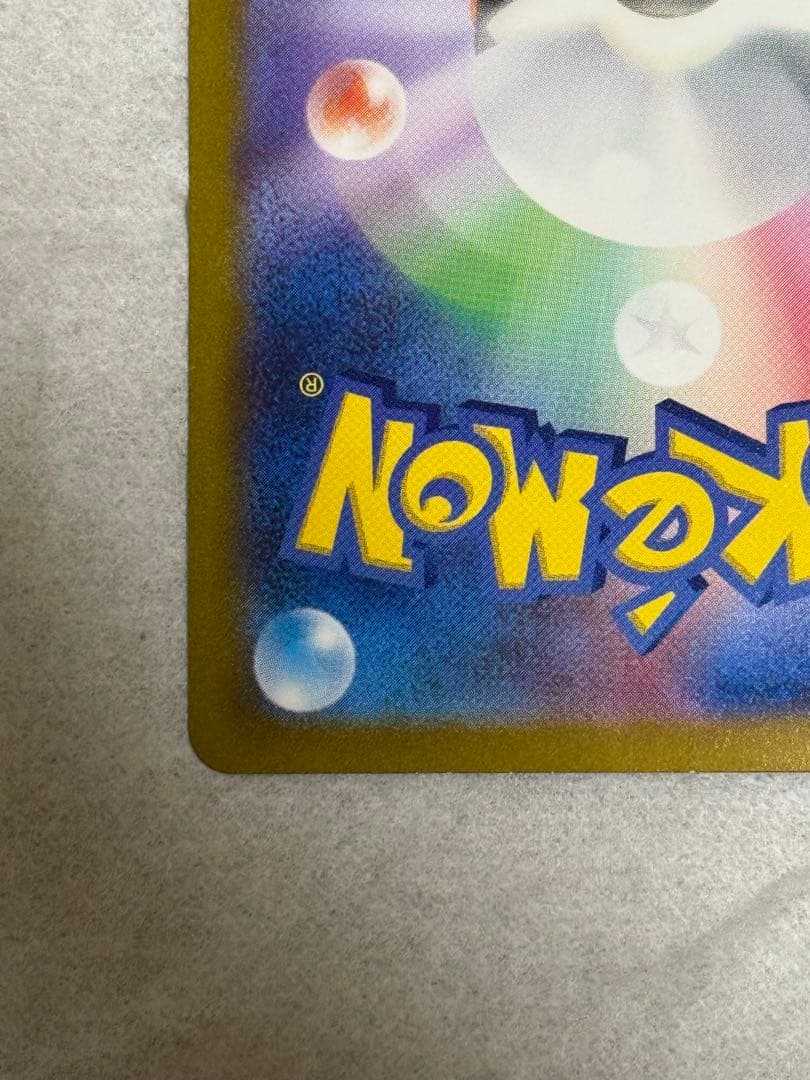 リザードンex SAR SV3 黒炎の支配者 美品