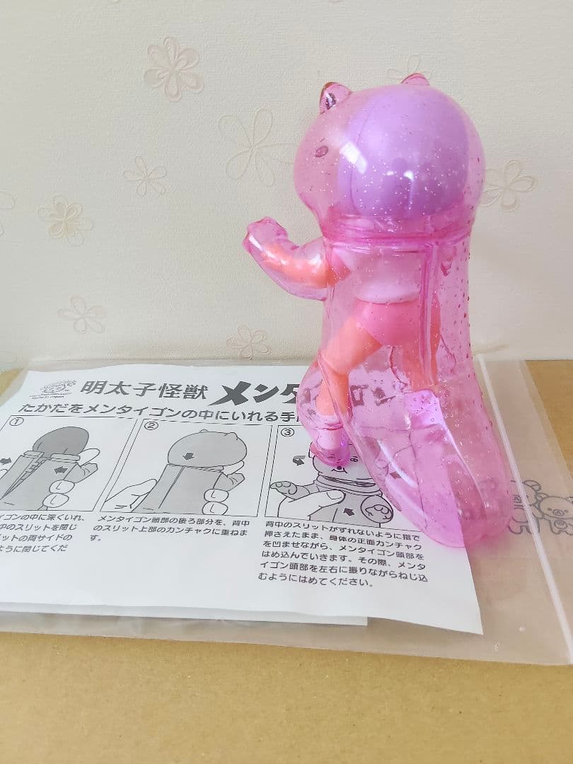 メンタイゴン -トワイライト-