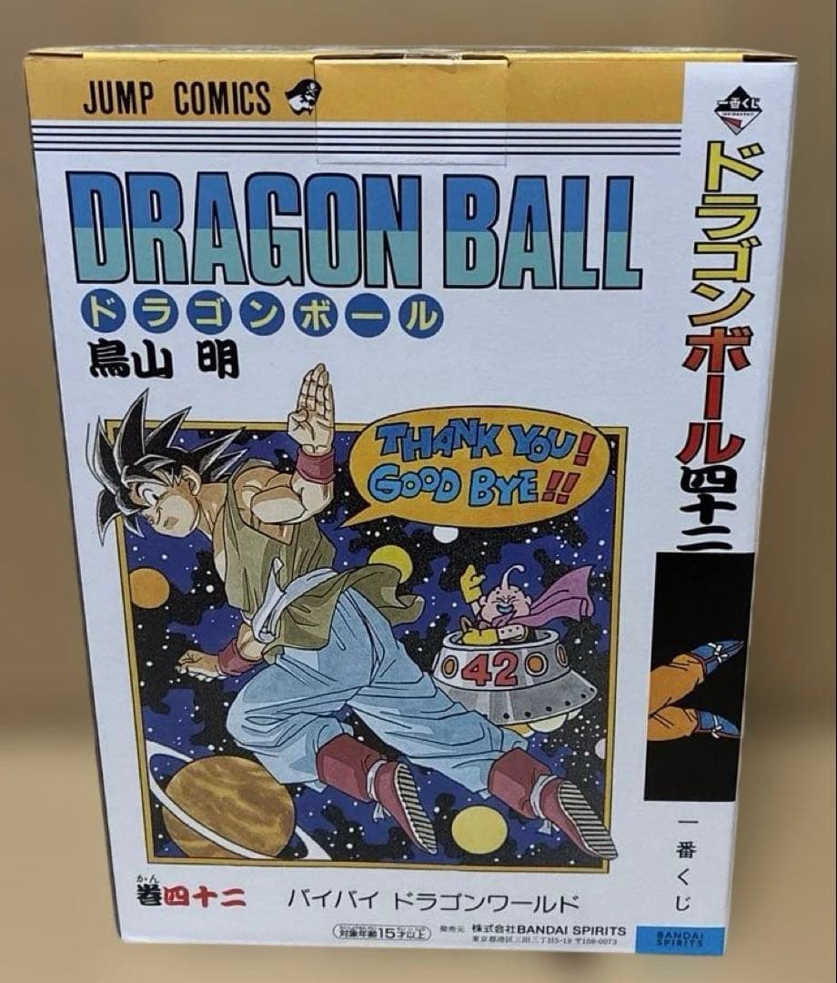 一番くじ DRAGON BALL 40th 其之一　B賞 巻四十二