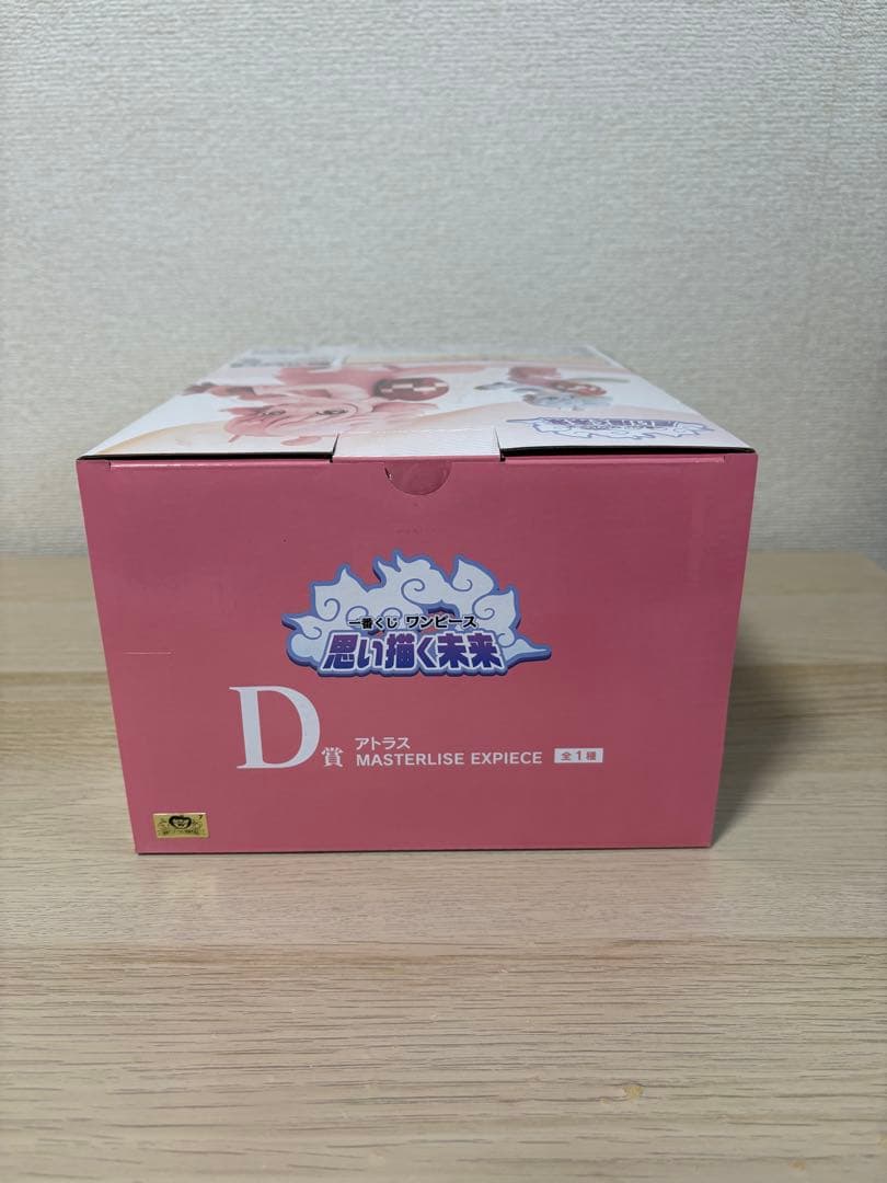 一番くじワンピース　思い描く未来 D賞・E賞×2 セット