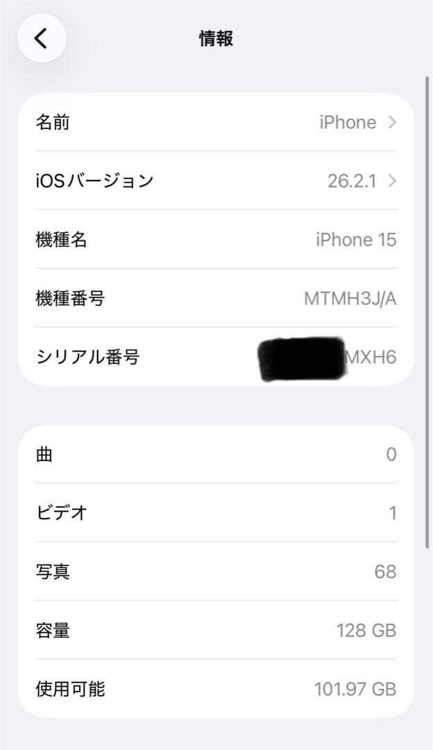 Apple iPhone 15 ブラック 128GB SIMフリー 美品