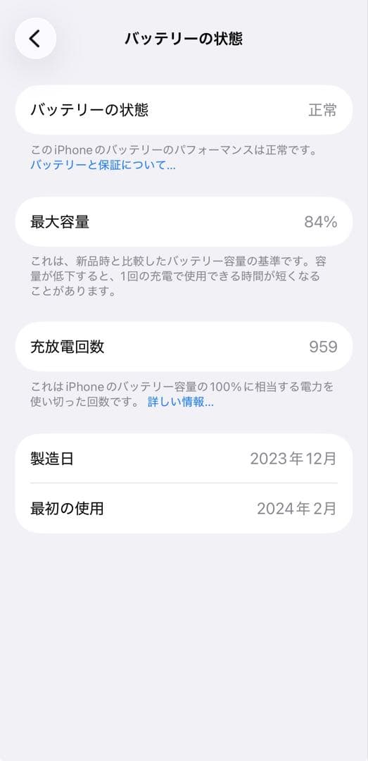 Apple iPhone 15 ブラック 128GB SIMフリー 美品