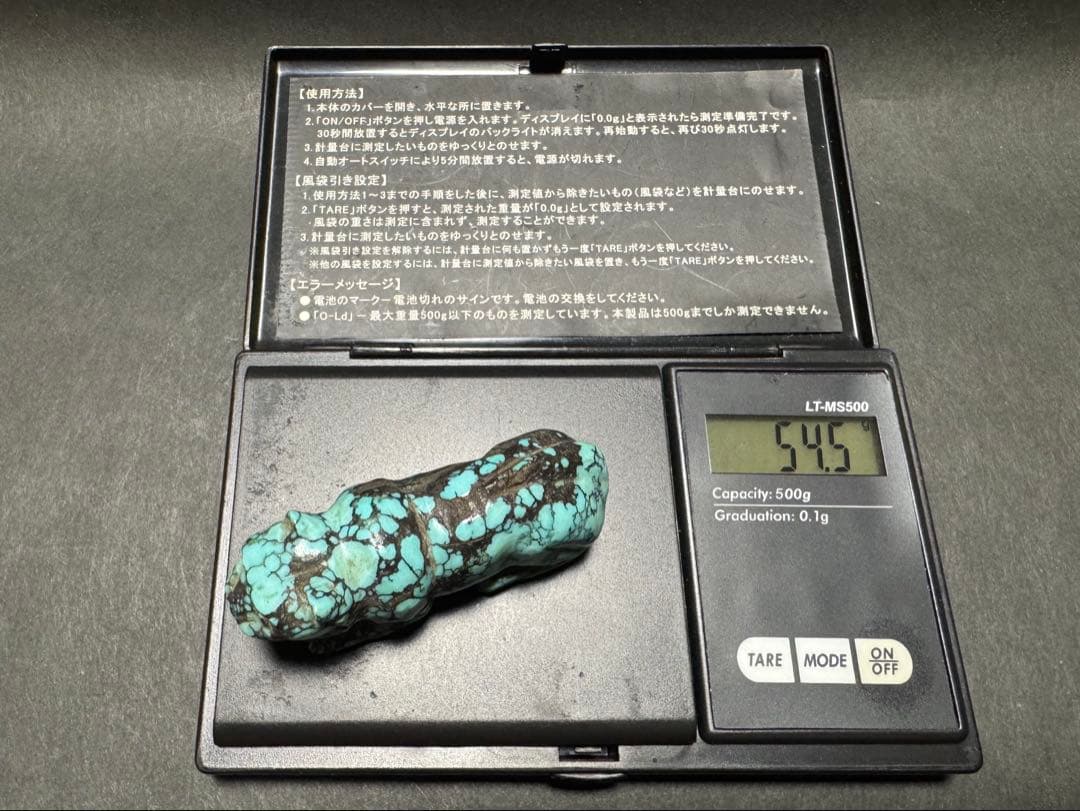 ターコイズ 虎？猫？ 54.5g / 不用品 現状渡し