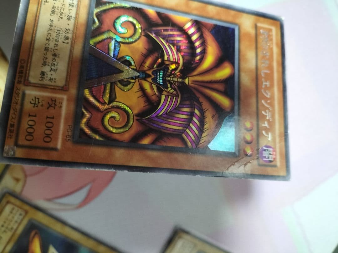 遊戯王　封印されしエクゾディア＋三幻神　初期