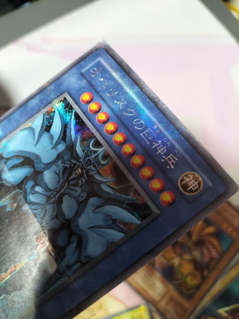 遊戯王　封印されしエクゾディア＋三幻神　初期