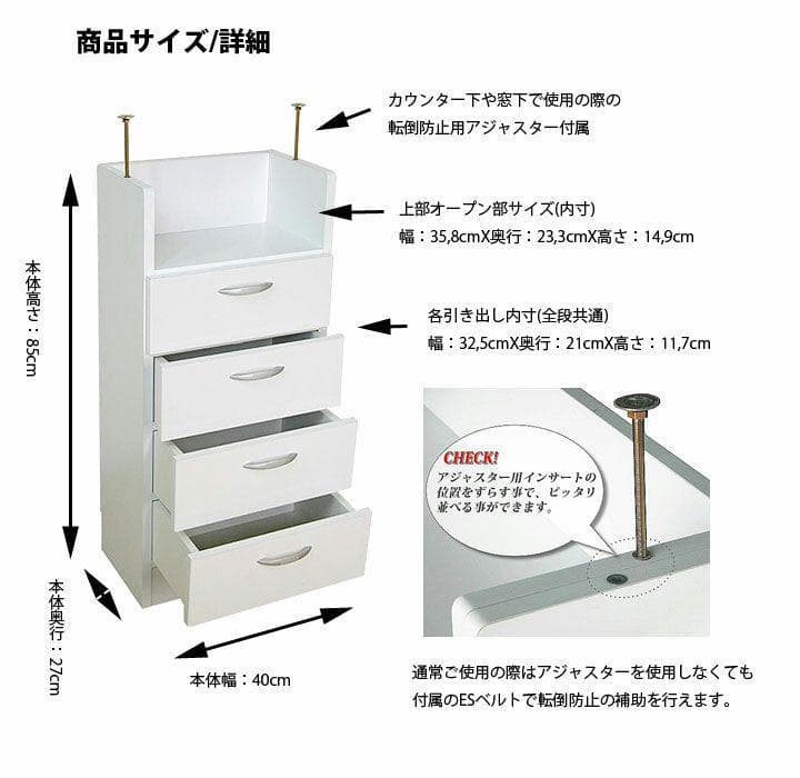 収納棚 ラック チェスト 整理タンス キャビネット たんす 白 新品 完成品