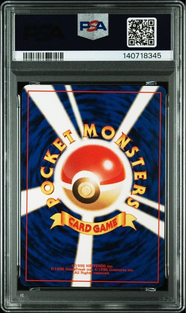 【PSA7】カツラのリザード ◆ ジム拡張第2弾 闇からの挑戦