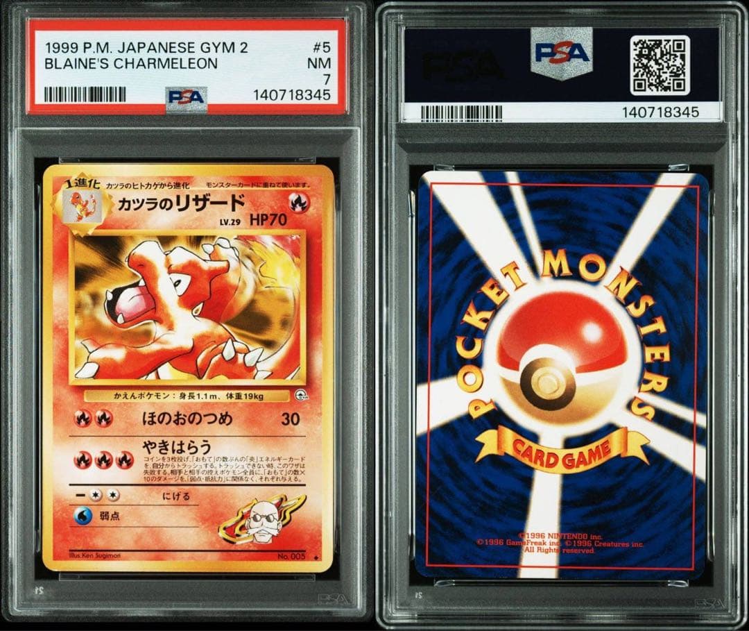 【PSA7】カツラのリザード ◆ ジム拡張第2弾 闇からの挑戦