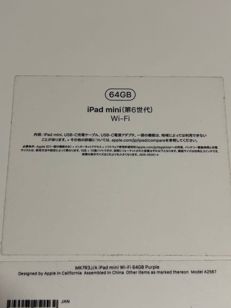 iPad mini 第6世代 スペースグレー 64GB Wi-Fi タブレット