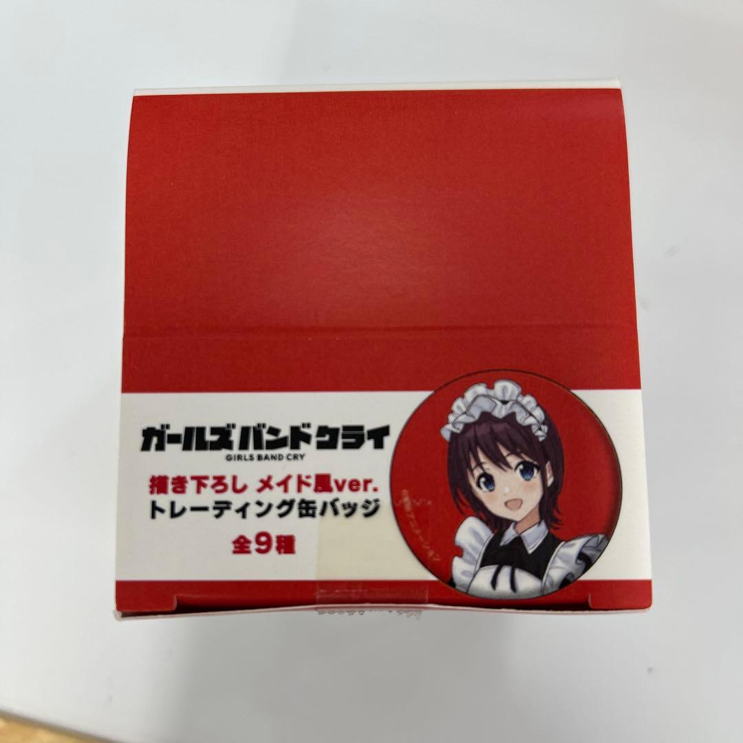 ガールズバンドクライ 描きおろしメイド風Ver. 缶バッジ9BOX ＆ カード