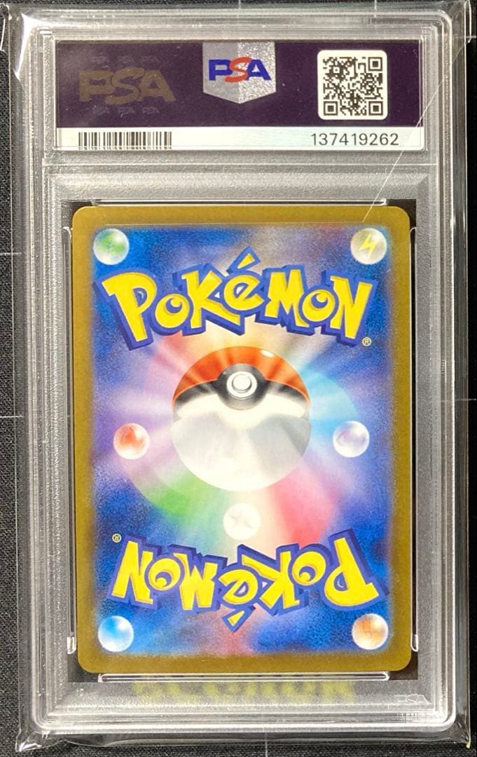 【PSA10】NのゾロアークSAR