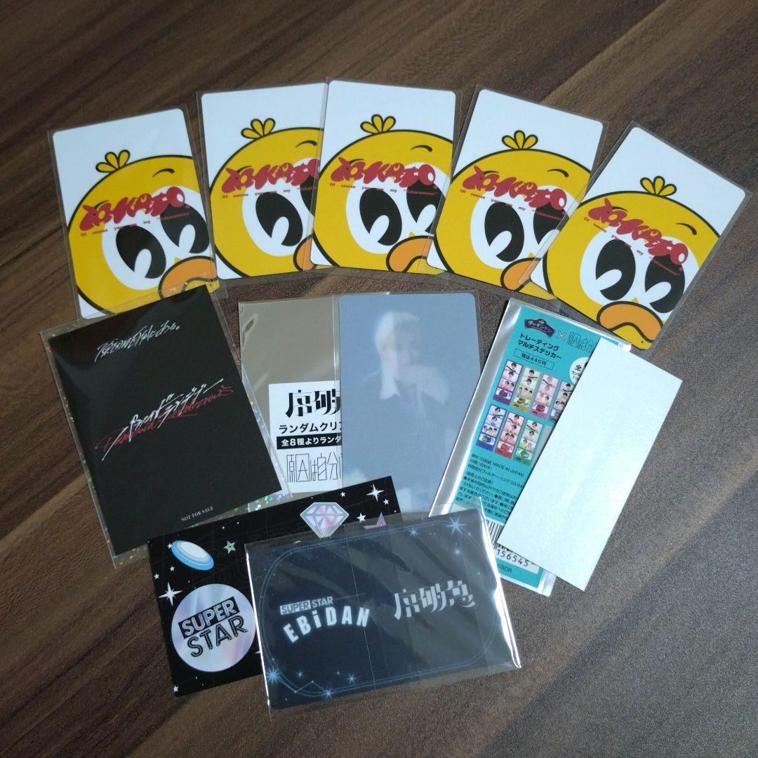 大倉空人 原因は自分にある。トレカ