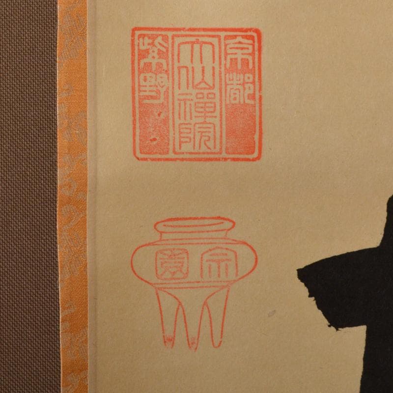 jingo 掛軸　紫野　前大徳　尾関桃林　一行書　共箱　C　4565A