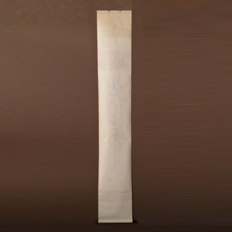 jingo 掛軸　紫野　前大徳　尾関桃林　一行書　共箱　C　4565A