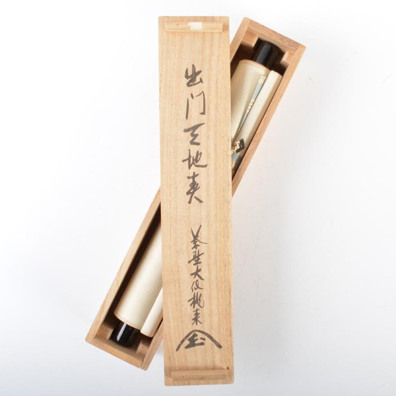 jingo 掛軸　紫野　前大徳　尾関桃林　一行書　共箱　C　4565A