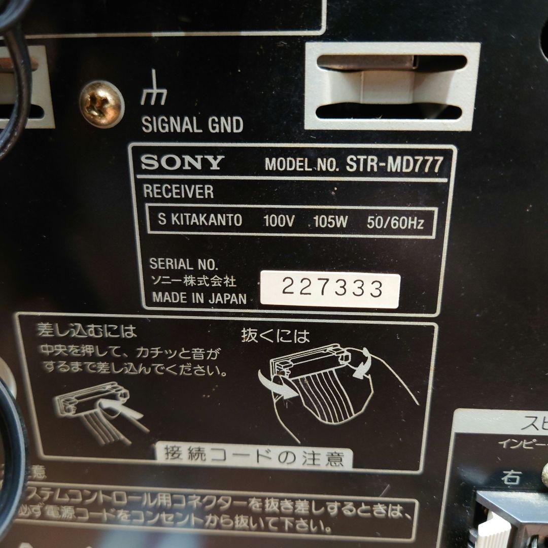 ■■SONY 　SS-MD777 システムコンポ