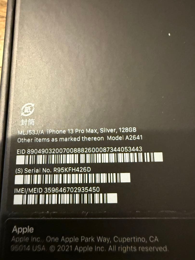 [美品] iPhone13 Pro Max 128GB シルバー