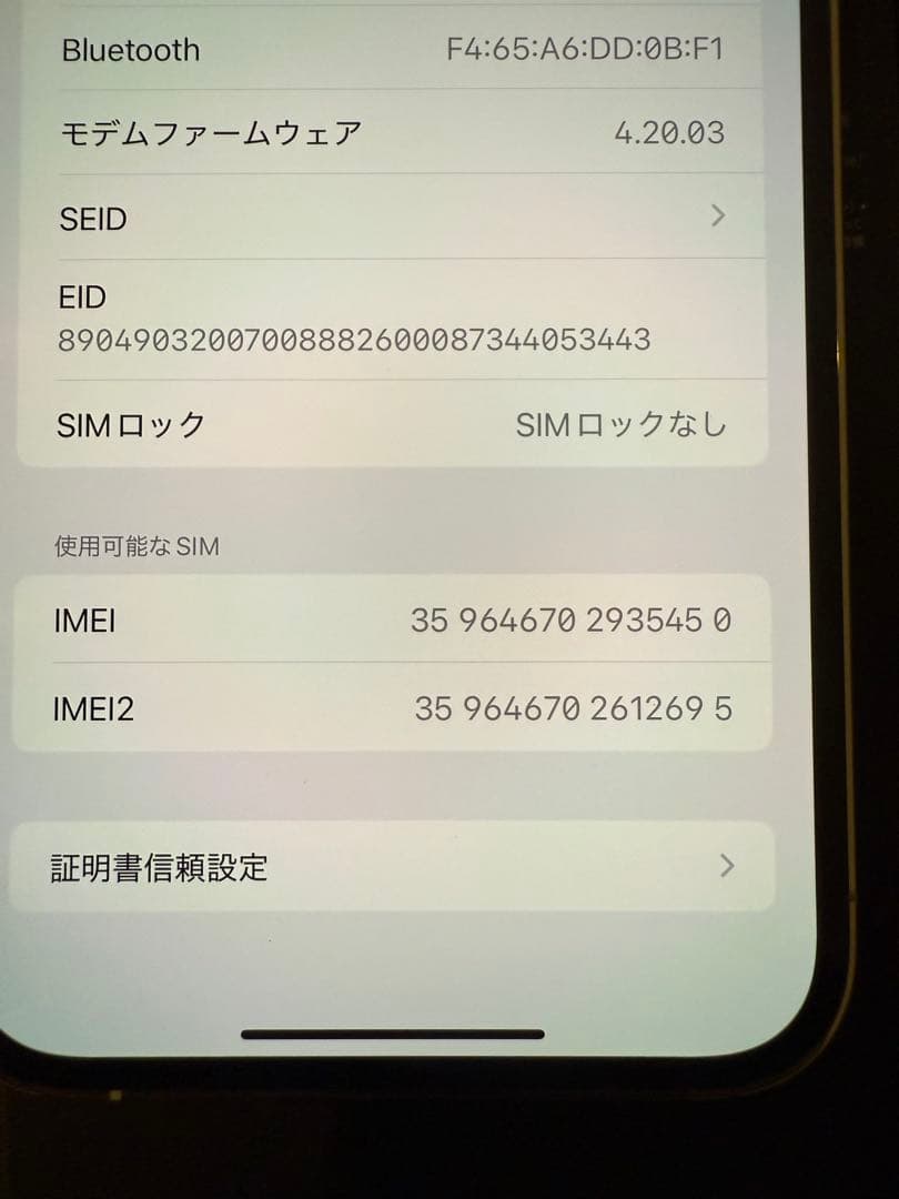 [美品] iPhone13 Pro Max 128GB シルバー