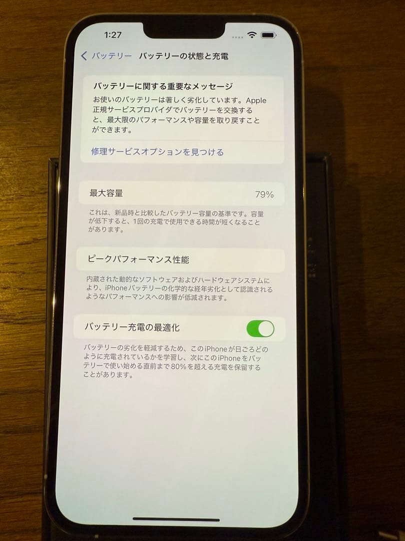 [美品] iPhone13 Pro Max 128GB シルバー