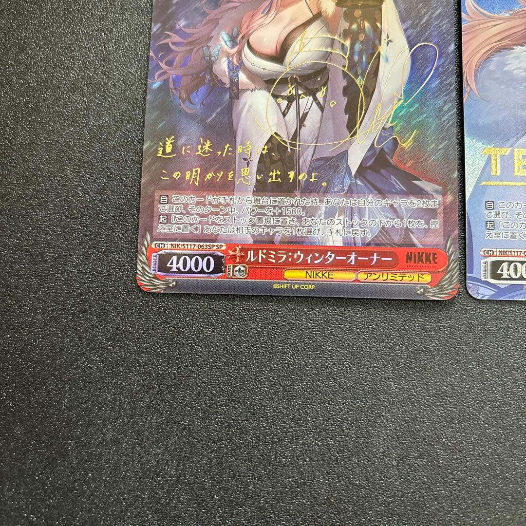 勝利の女神 NIKKE ヴァイスシュヴァルツ ルドミラ SP サイン ssp