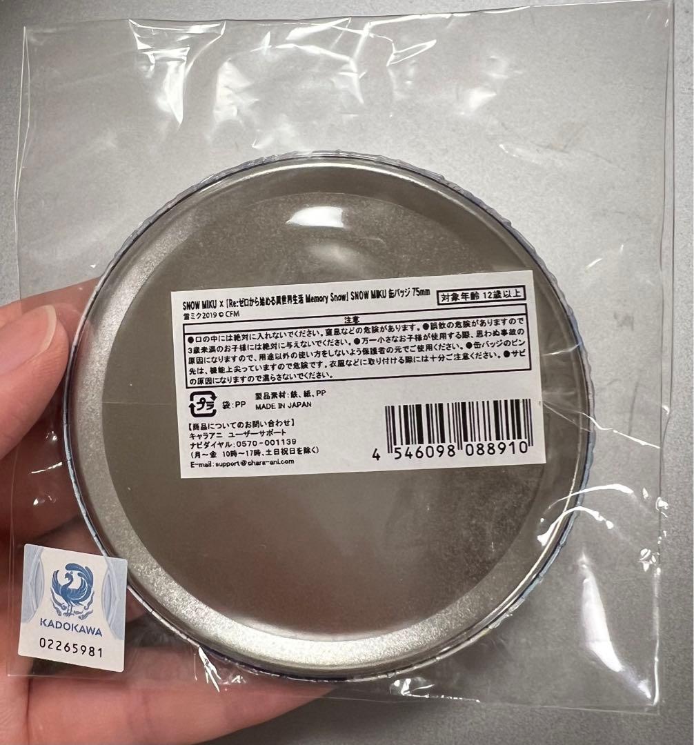 初音ミク 雪ミク miku リゼロ エミリア 缶バッジ 2個セット