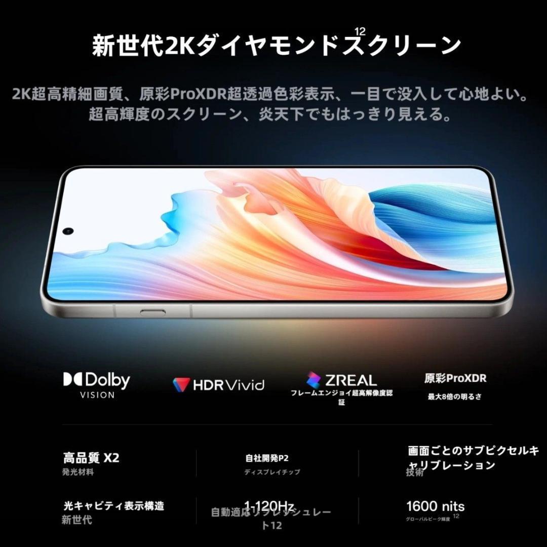 【Kiyoshi】OPPO Find X8 Ultra16/512ホワイト