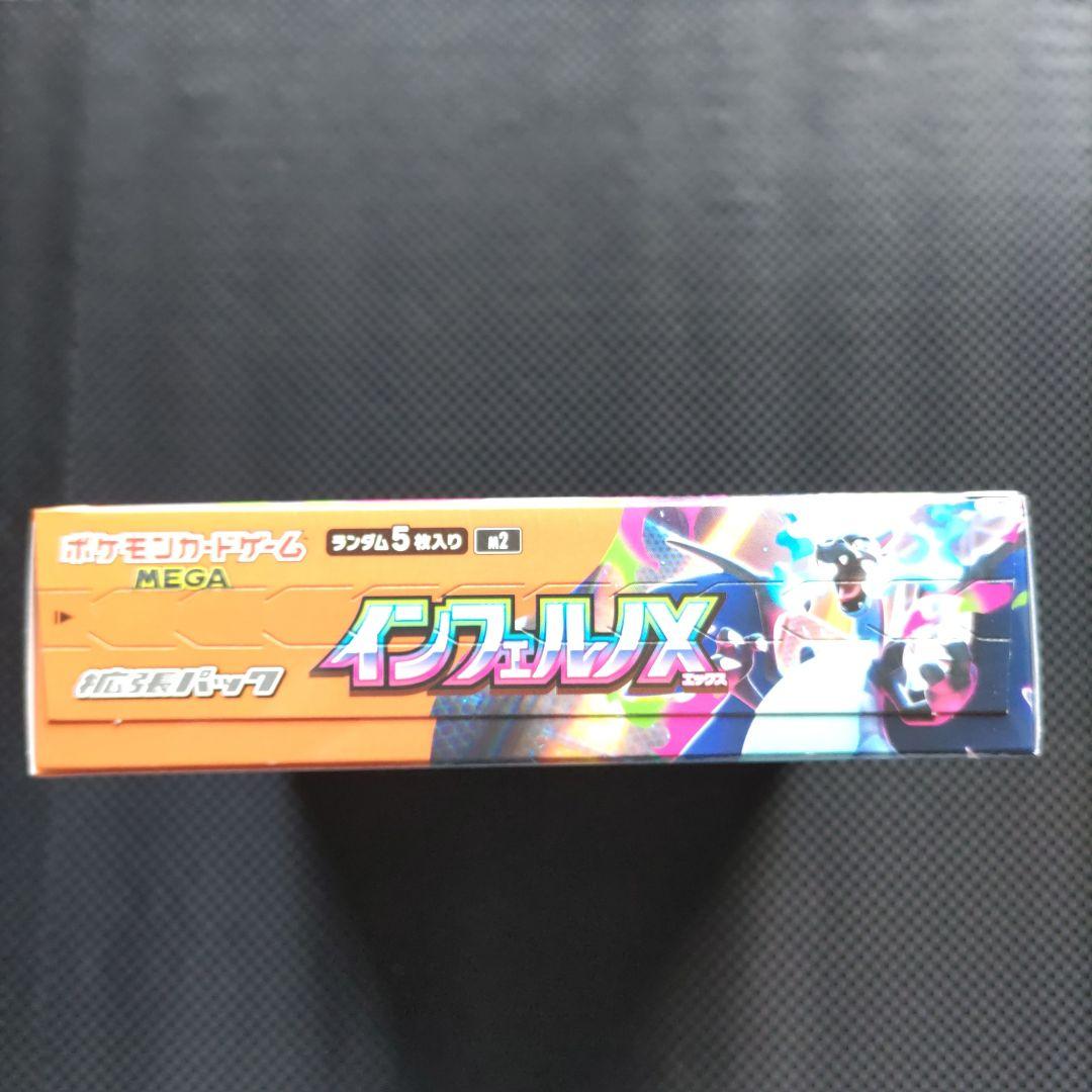 ポケモンカードゲーム インフェルノX シュリク付き未開封品１BOX