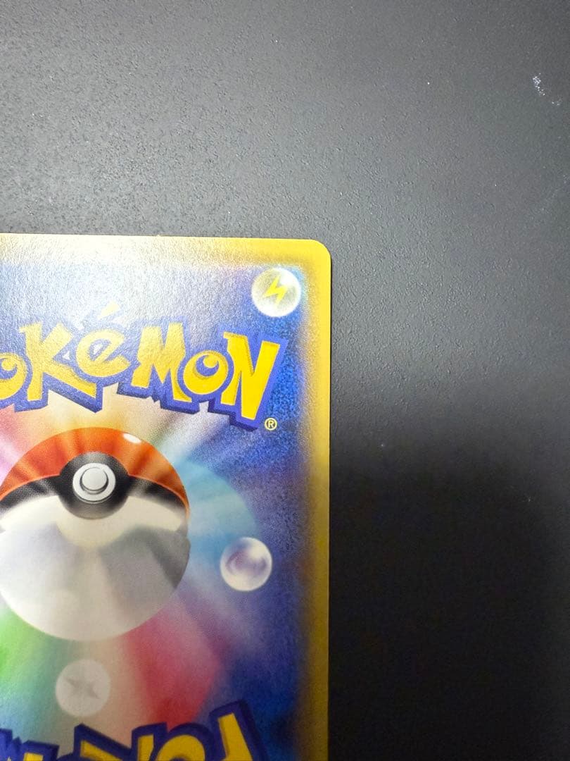 ゲンガーVmax sa (sGG 020/019)