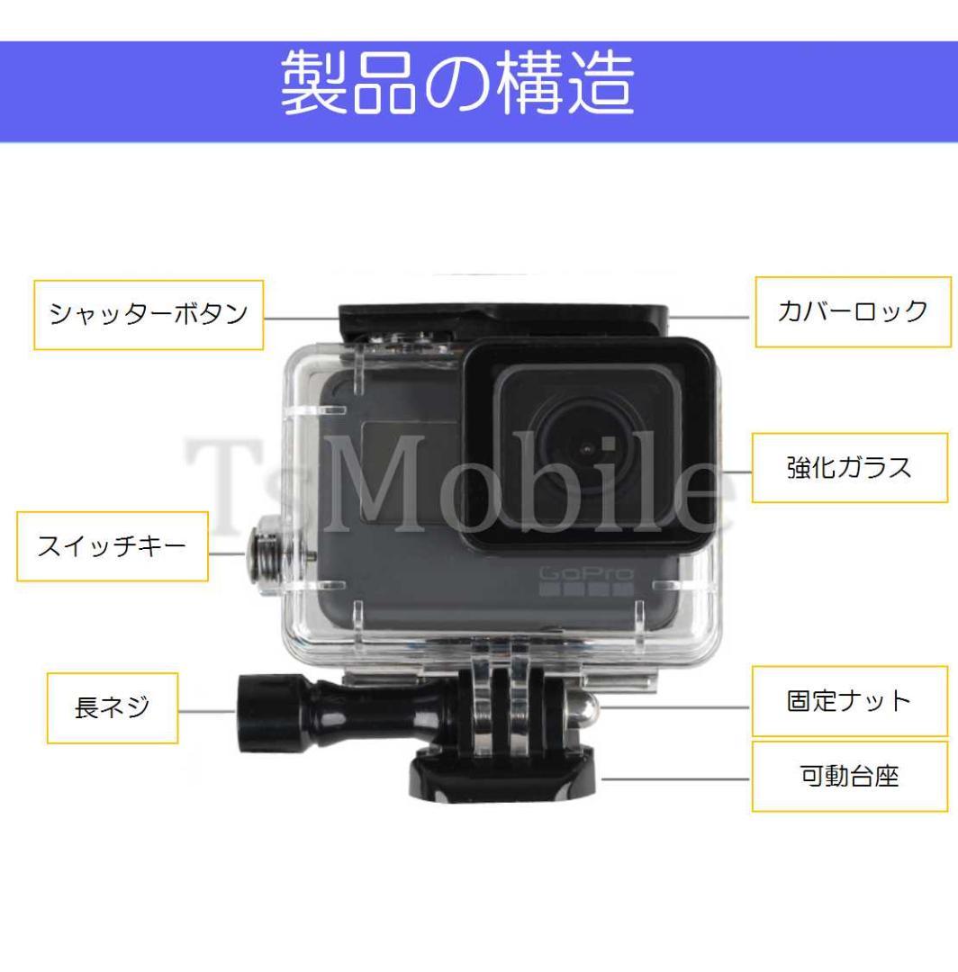 Gopro防水ケース ゴープロ7/6/5/HERO6/HERO5