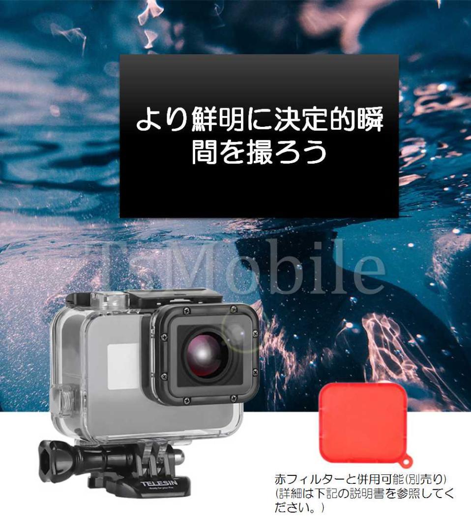 Gopro防水ケース ゴープロ7/6/5/HERO6/HERO5