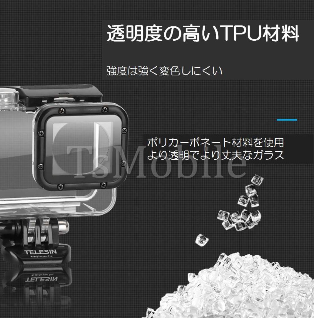 Gopro防水ケース ゴープロ7/6/5/HERO6/HERO5
