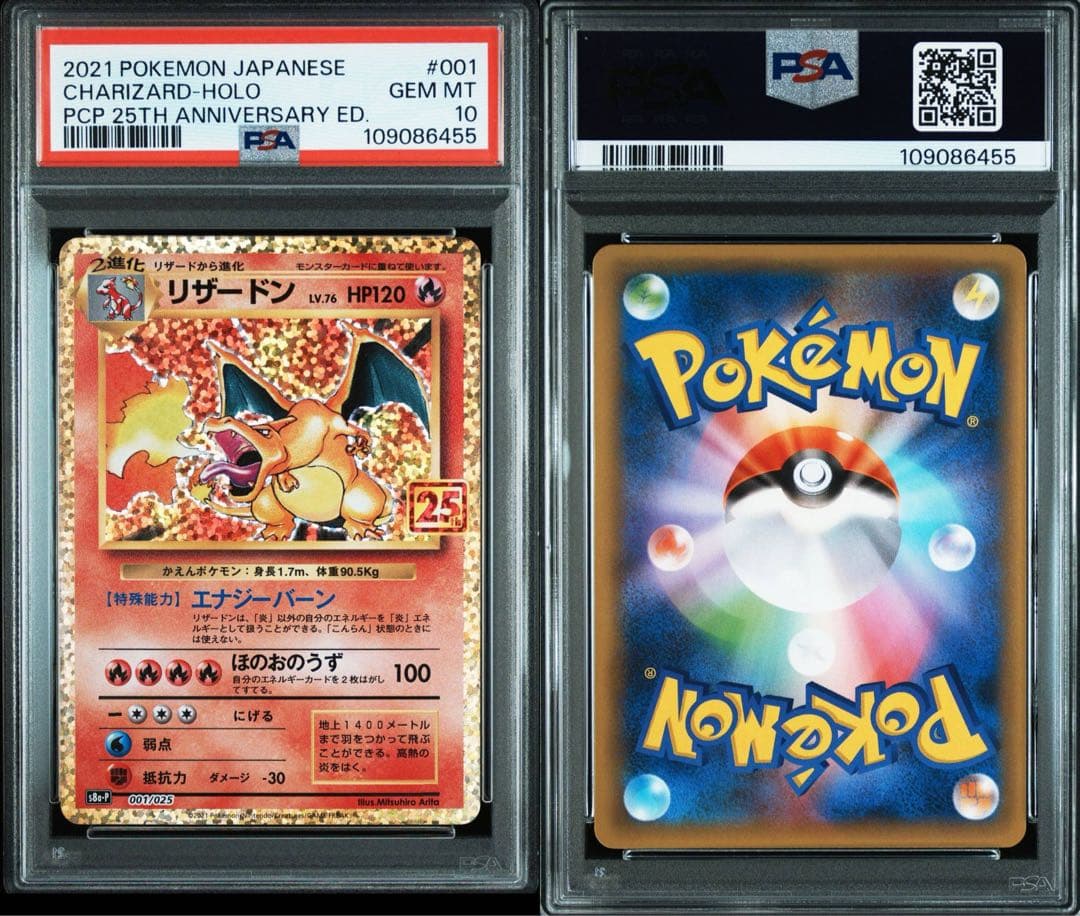 【3連番】リザードン 25th.フシギバナ25th.カメックス25th