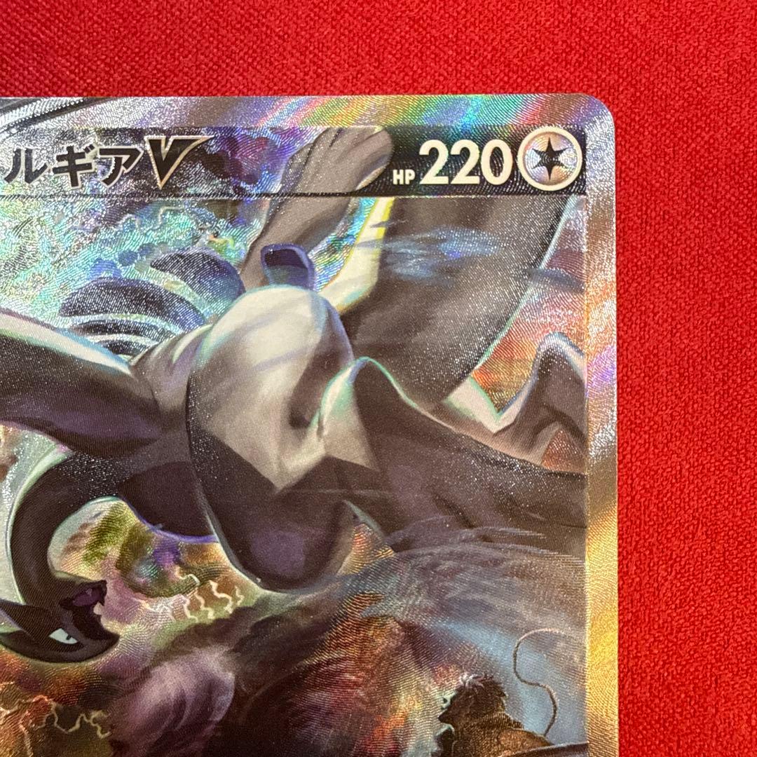 【絶版】ルギアV SR：S12 パラダイムトリガー 110/098