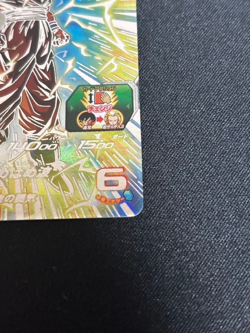 スーパードラゴンボールヒーローズ 孫悟空 BM11-SEC3 美品