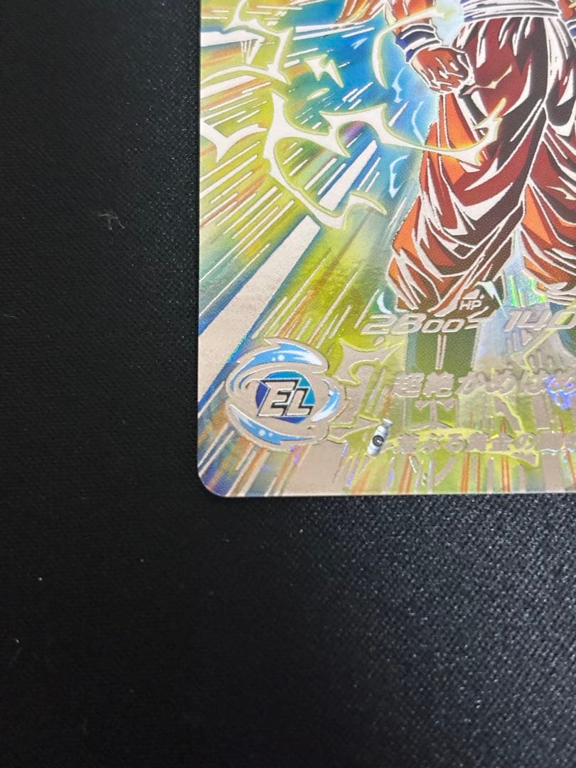 スーパードラゴンボールヒーローズ 孫悟空 BM11-SEC3 美品