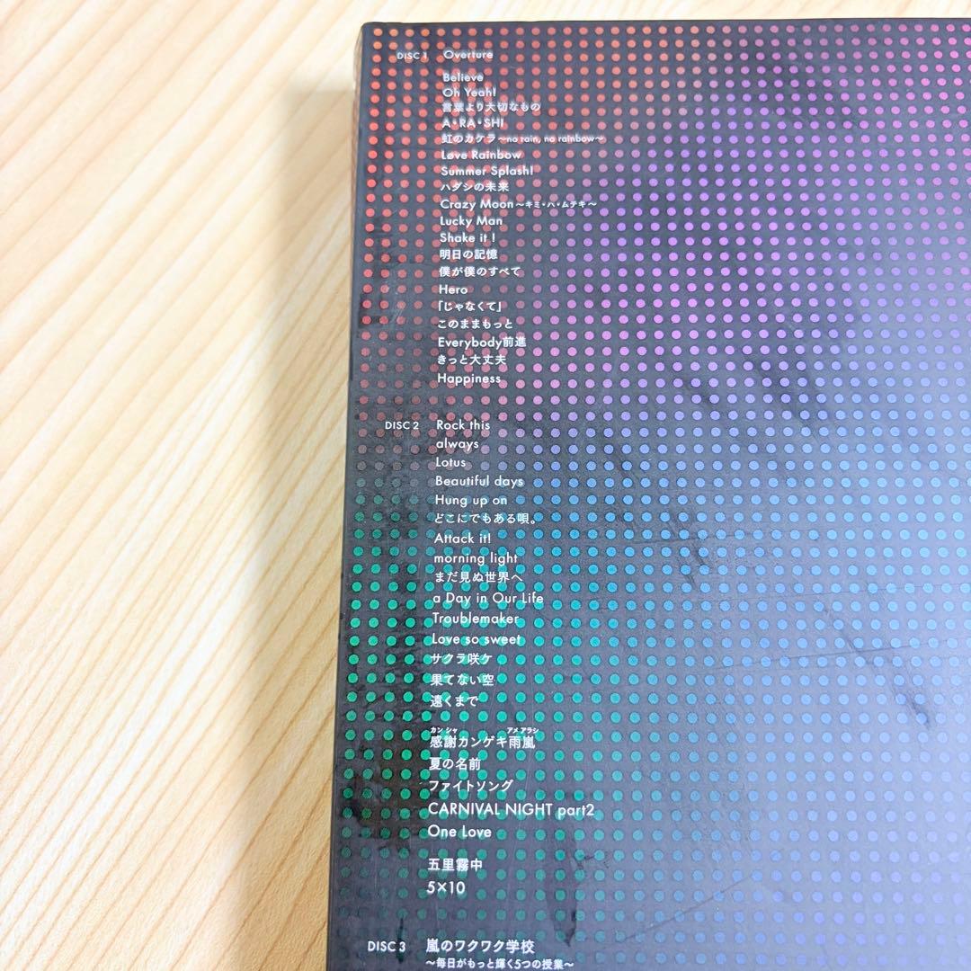 嵐 初回限定盤ARASHI Beautiful WorldDVD嵐ワクワク学校