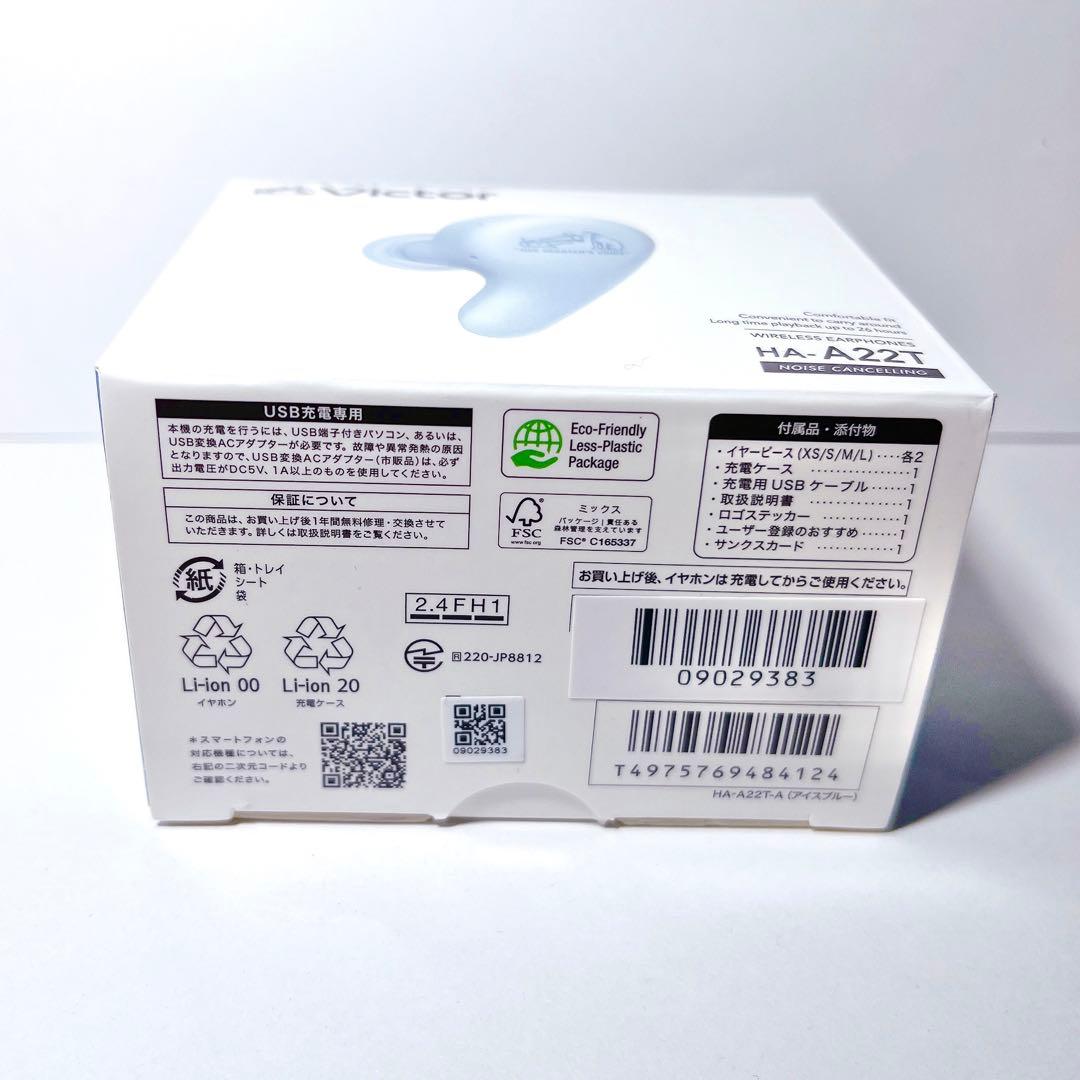 【新品未開封】Victor ワイヤレスイヤホン HA-A22T アイスブルー
