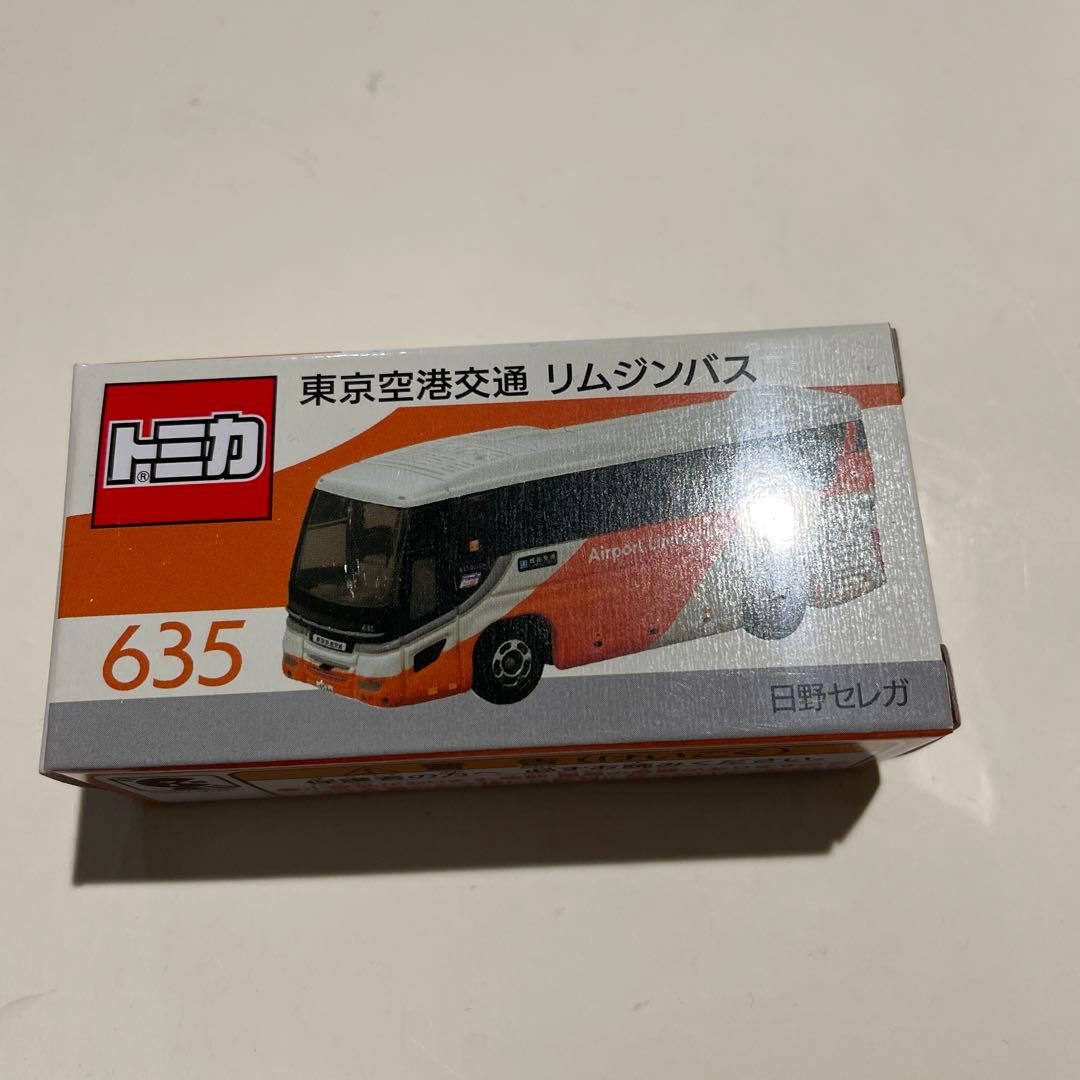 東京空港交通　トミカ　リムジンバス&ランプバス2台セット　限定トミカ　事業者限定